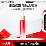 韩后红石榴精华液25ml 面部紧致精华提亮改善暗沉紧致肌肤补水保湿