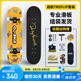DBH滑板成年人12-18岁初学者专业板四轮双翘滑板官方旗舰店古滑sk8黄