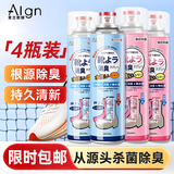 爱兰歌娜鞋子除臭杀菌喷雾银离子鞋袜喷剂防脚臭球鞋臭抑菌灭菌除臭剂四瓶
