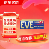 EVE止疼药 日本白兔制药止痛片 头痛牙痛神经痛痛经姨妈痛感冒发热扑热息痛甲流用药 升级版布洛芬 EVE金色1盒装【止痛全能王】