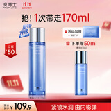 凌博士凝时弹润安肌精华水爽肤水化妆补水保湿紧致定妆湿敷水礼物送女友 【抗皱紧致】青春水2.0 120ml