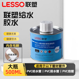 联塑pvc胶水排水管给水管胶水环保粘合剂胶粘剂胶水管道专用胶UPVC专用100ml 500ml 【给水管专用 500ml/瓶】胶水