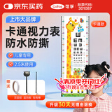 可孚 国际标准家用对数儿童挂图眼睛近视测试训练图视力表 卡通款