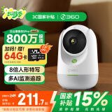 360摄像头9pro 800万云台 家用摄像头 家用监控摄像机 手机远程监控器360度夜视全景 婴儿看护器
