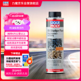 力魔（LIQUI MOLY）德国原装进口 机油垢清除剂 引擎油泥去除剂 释放活塞环 21103