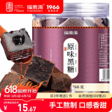 福东海 【买3发4】原味红糖黑糖块268克 可制作黑糖姜茶甘草干姜片茶