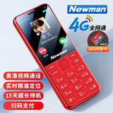 纽曼（Newman）N80学生手机大屏大字大声老年手机无游戏4G全网通电信超长待机按键手机定位视频支付非智能红色