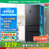 容声IDP净味513pro双系统法式多门四开门电冰箱家用一级节能效风冷无霜BCD-513WD18MP家电国家补贴20%