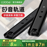 卡贝（cobbe） 抽屉轨道二节电脑桌滑轨键盘托架三节导轨靜音滑道滑槽导轨自吸 黑钢轻音10寸25cm两节轨