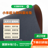小米超大双料鼠标垫 黑色 超大尺寸 皮革触感 天然橡木 轻松收纳 学习办公