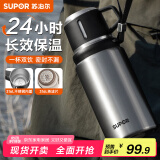 苏泊尔（SUPOR）保温杯316L不锈钢大容量水杯壶男女士户外保温双饮杯子700ml银色