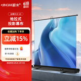 鲸米（JINGMI）投影幕布92英寸16:9地拉幕布全面屏手动地升幕布G9金属抗光幕家用办公户外便携移动投影仪屏幕
