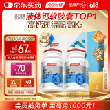汤臣倍健金标志液体钙DK200粒礼盒维生素k2钙片中老年成人孕妇补钙送礼