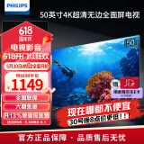 飞利浦（PHILIPS）50英寸电视 4K超高清智慧全面屏HDR Plus 环绕声瀑 客厅远场语音智能液晶平板电视机 50PUF700/T3 50英寸 海量腾讯影视