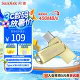 闪迪（SanDisk）128GB Type-C USB3.2 手机U盘DDC4金色 读速高达400MB/s 手机电脑两用 金属双接口大容量优盘
