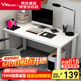 雅美乐电脑桌台式 办公桌书桌学习桌子工作台 家用卧室出租屋电竞长条桌