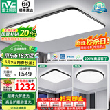 雷士（NVC） 1.1米led吸顶灯客厅大灯大尺寸客厅灯具套餐主灯2025款国家补贴 （套餐2）高亮-两室一厅