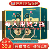 怀庄贵州茅台镇53度酱香型白酒整箱纯粮食大曲坤沙窖藏白酒高粱口粮酒 53度 500mL 1瓶 礼盒装