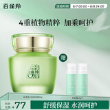百雀羚（PECHOIN）护肤品面霜 草本水清漾沁肤保湿菁纯霜50g品质国货送女友