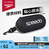 速比涛（Speedo）经典大标时尚硬质不压镜便携排水泳镜收纳盒 黑色