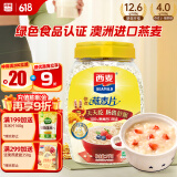 西麦快煮燕麦片1000g桶快熟冲饮谷物营养早餐膳食纤维无额外添加蔗糖
