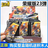 卡游奥特曼卡片荣耀版第十七弹整盒17弹十元包宇宙英雄正版卡游系列册 便宜荣耀版23弹一整盒剩22盒 10抽一稳赚不赔奥特曼盲盒