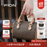 菲安妮（FION）女包波士顿手提包时尚斜挎包老花小包包生日礼物 啡/驼