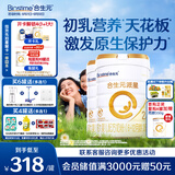 合生元（BIOSTIME）派星 较大婴儿配方奶粉2段(6-12个月)新国标 800克*2罐