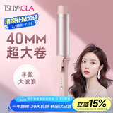 崔娅负离子卷发棒 40mm超大波浪卷发器 防烫不伤发懒人神器 韩式中长发卷 520生日礼物T303F