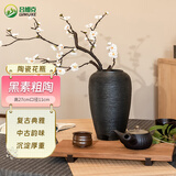 吕姆克花瓶陶瓷摆件优雅黑素粗陶客厅餐桌面室内艺术装饰花瓶高27cm6094