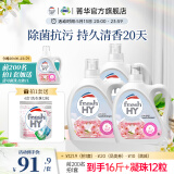 菁华洗衣液freshHY清可新持久留香洗衣服抑菌除菌除螨抗污 樱花14斤（ 3L*1瓶 +2L*2瓶）