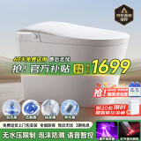 箭牌郎智能马桶自动翻盖冲水即热式卫生间一体坐便器无水压限制 全配置0水压-蓝泡泡+泡沫盾+红外 250mm /300/350/400坑距 下单备注