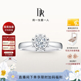 DR现货雪心印记求婚戒指K金/铂金钻戒 BELIEVE经典款订婚节日礼物 TOP*【少量现货】7分H色SI1*铂金 具体手寸 详询客服