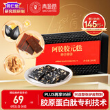 同仁堂阿胶糕阿胶300g即食阿胶营养补品气血女送父母长辈送妈妈礼物