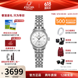 ENICAR英纳格original系列优雅气质全自动机瑞士械情侣手表 780/50/351aA女款
