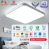FSL佛山照明吸顶灯卧室灯led客厅灯简约现代灯具灯饰 45W 全光谱高显白方-三色可调