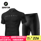 洛克兄弟（ROCKBROS）夏季骑行服套装男女山地公路自行车衣服单车装备 黑色基础套装（轻薄款） XL