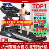 佑美【健身房同款】A8跑步机家庭用有氧运动够大稳大型健身房折叠降噪 10.1吋彩屏多功能-73CM跑台