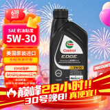 嘉实多全合成机油 极护5W30 SP/GF6/dexos1三代 0.946L 美国原装