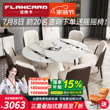 法岚卡（FLANCARD）岩板圆餐桌伸缩两用多功能现代简约旋转折叠歺桌轻奢方形圆桌 1.3米餐桌【亮光岩板】 餐桌+4餐椅【留言备注桌椅颜色】