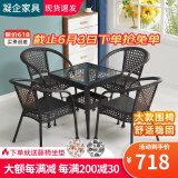 凝企阳台休闲桌椅藤椅三件套庭院户外桌椅套装阳台喝茶桌椅组合小茶台 【5件套】63cm方桌+4张围椅