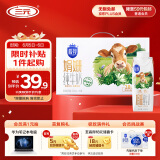 三元极致娟姗纯牛奶整箱250ml*10盒 3.8g原生乳蛋白 礼盒装