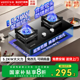 百得（BEST）【国家补贴20%】华帝出品 燃气灶天然气双灶具5.2KW猛火煤气灶嵌入式台式两用一级能效JZT-QE52