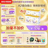 雀巢（Nestle）舒宜能恩3段1200g （12-36月）A2 HMO奶粉整箱原能恩升级舒宜能恩