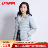 鸭鸭（YAYA）佟丽娅同款轻薄羽绒服女新款秋冬季休闲短款连帽保暖轻便韩版外套 浅蓝色 L