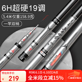 沃鼎王者神剑鱼竿手竿超轻超硬十大黑坑品牌19调台钓竿 6h5.4米
