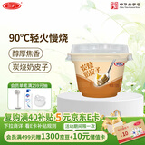 三元 雪凝 炭烧奶皮子凝固型风味发酵乳老酸奶130g/杯