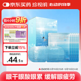 珍视明 自然呼吸系列蓝海之梦 热敷蒸汽眼罩10片 遮光睡眠眼罩