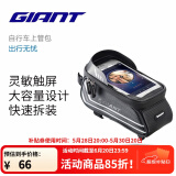 捷安特（GIANT） 捷安特自行车车包前梁包上管包山地车包大容量手机包单车骑行装备 黑色