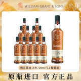 格兰菲迪（GLENFIDDICH）18年苏格兰单一麦芽威士忌700ml*12有盒 整箱囤货装